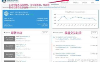 区块链交易查询官网