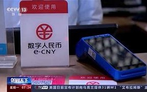 数字人民币试点城市名单2024