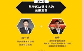 区块链金融行业工程师初级水吗