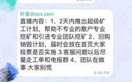 区块链投资平台的隐秘迷局