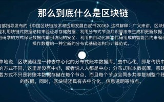 区块链落地应用产品是什么意思