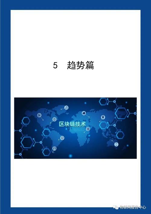 全国区块链发展先行示范区-第1张图片-区块链潮流头条网