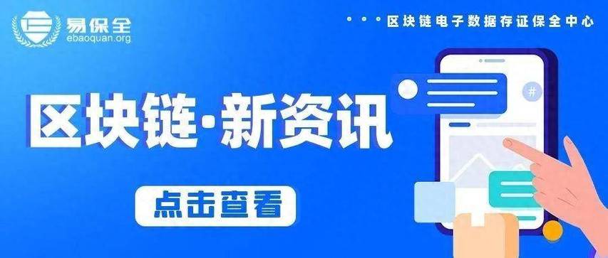 区块链技术在金融行业的最新应用-第1张图片-区块链潮流头条网